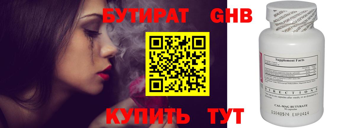 БУТИРАТ оксана Брянск