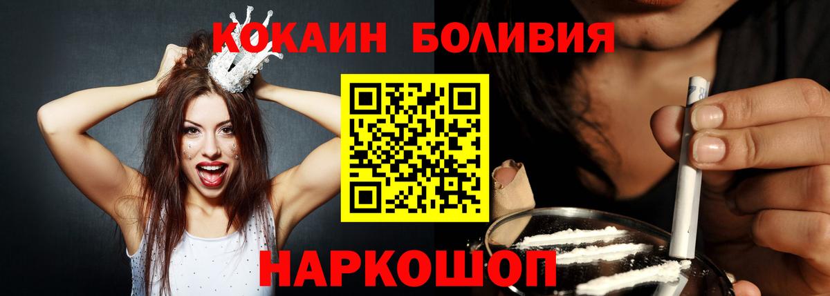 Кокаин  Вход с VPN  КОКАИН 98%  Брянск  Кокаин VHQ 
