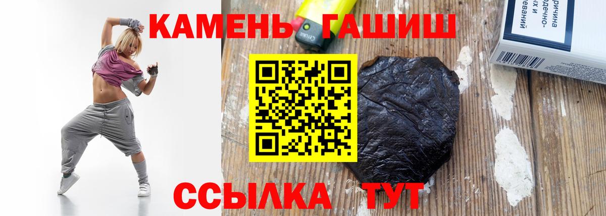 Гашиш Premium Брянск