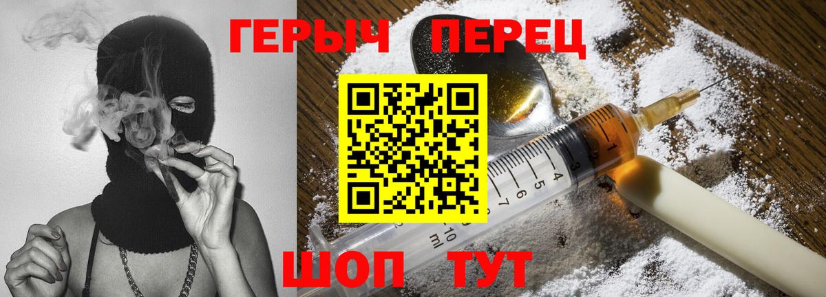 Брянск  ГЕРОИН хмурый  Вход с VPN 