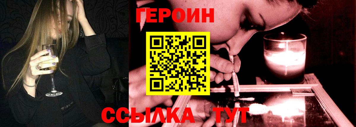 Героин гречка Брянск