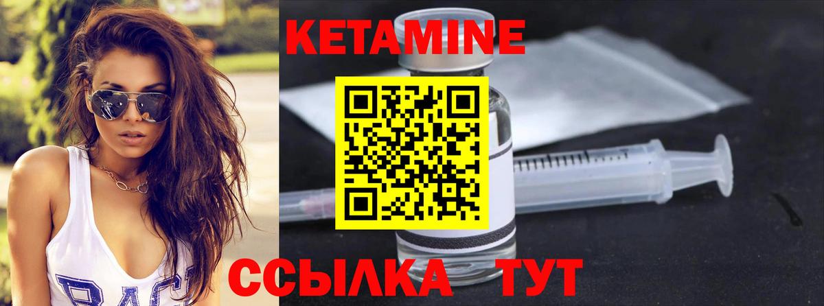 КЕТАМИН VHQ  Вход с VPN  Брянск 