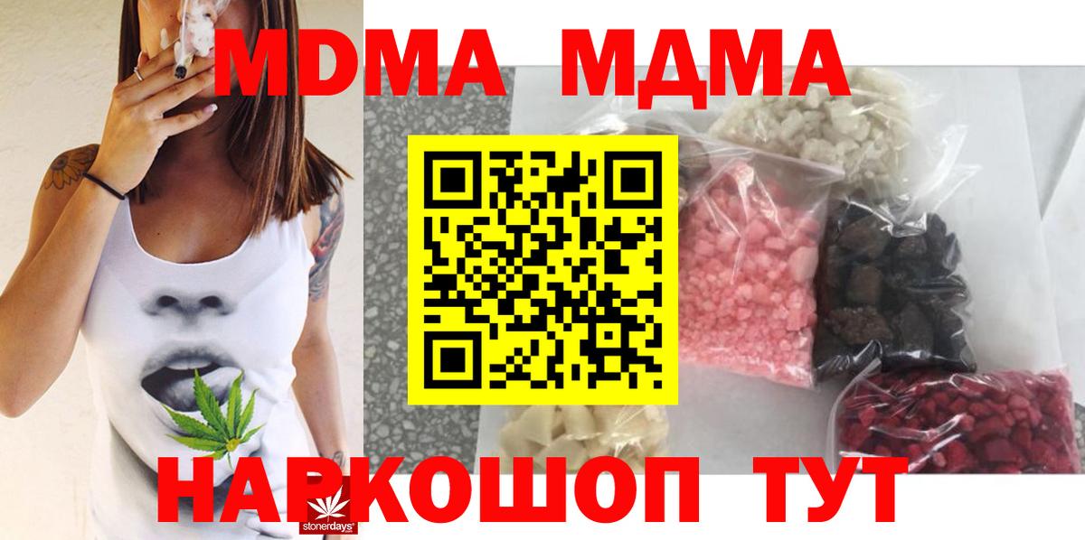 MDMA VHQ  МДМА Molly  MDMA  Брянск  Вход с VPN 