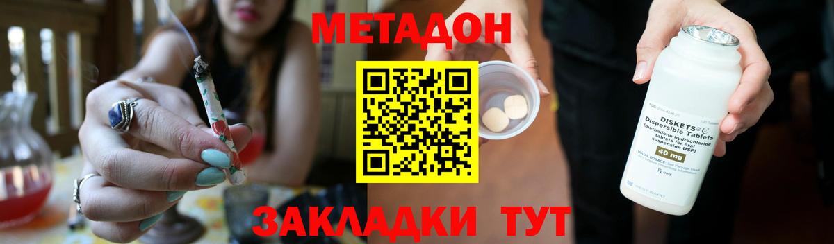 МЕТАДОН VHQ  Метадон methadone  Вход с VPN  Брянск 