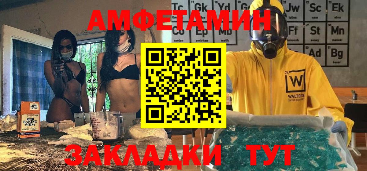 Первитин кристалл  МЕТАМФЕТАМИН  Брянск  Вход с VPN 