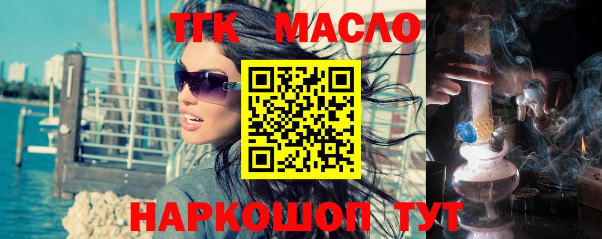 ТГК вейп с тгк Брянск