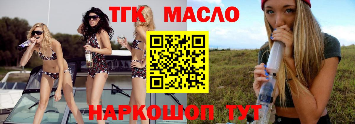 наркошоп  Вход с VPN  Брянск  Дистиллят ТГК вейп с тгк 